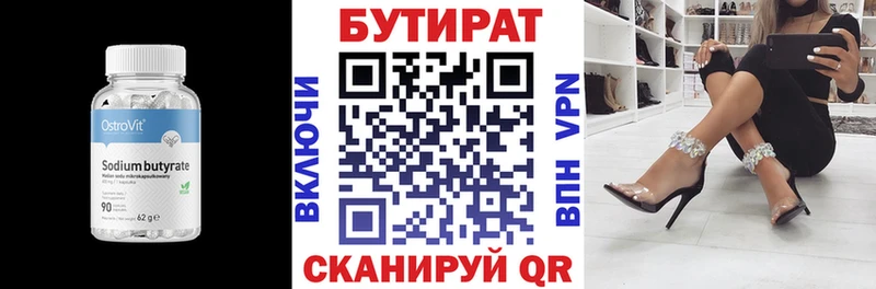 БУТИРАТ оксибутират  Котельниково 
