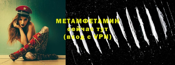 первитин Армянск