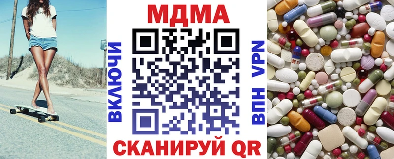MDMA кристаллы  mega как войти  Котельниково 