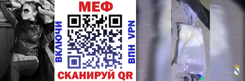 МЯУ-МЯУ VHQ  что такое   Котельниково 
