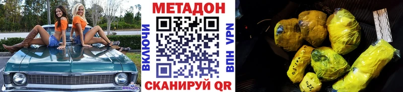 как найти закладки блэк спрут как зайти МЕТАДОН кристалл Котельниково