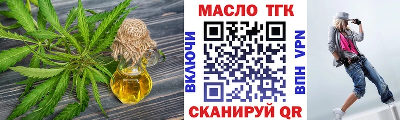 Дистиллят ТГК жижа  Котельниково 